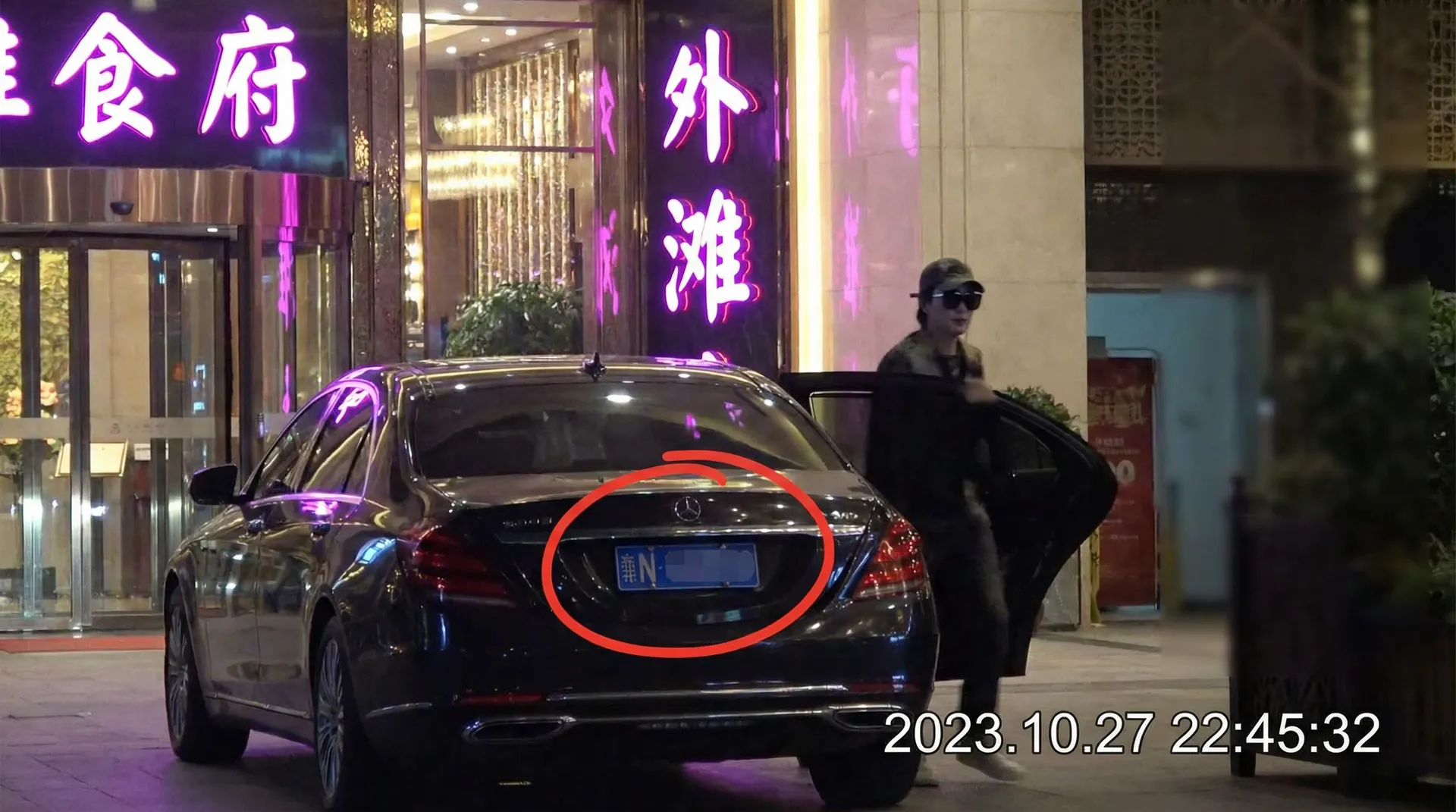 19免费下载 - 豪车餐厅外被拍